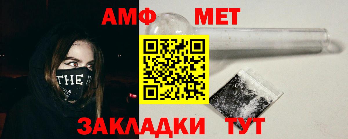 ссылка на мегу ССЫЛКА  Amphetamine VHQ  Вход с VPN  Сокол 