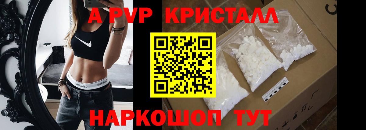 Сокол  купить   A-PVP крисы CK  Вход с VPN  Alfa_PVP Соль  А ПВП кристаллы 