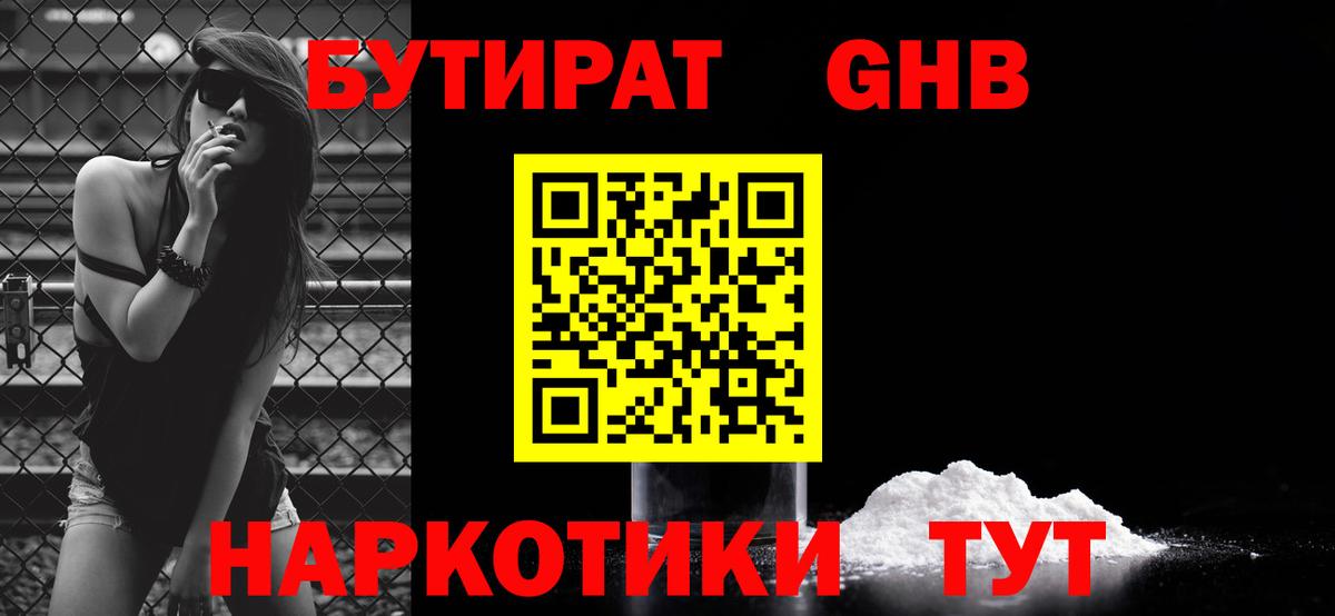 БУТИРАТ Butirat Сокол