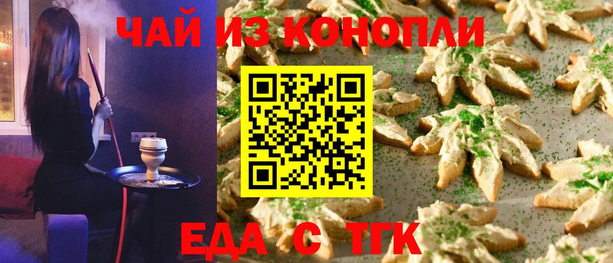 Сокол  Печенье с ТГК конопля  Вход с VPN 