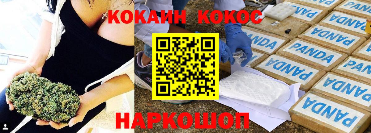 COCAIN Перу  КОКАИН  Сокол  Вход с VPN 
