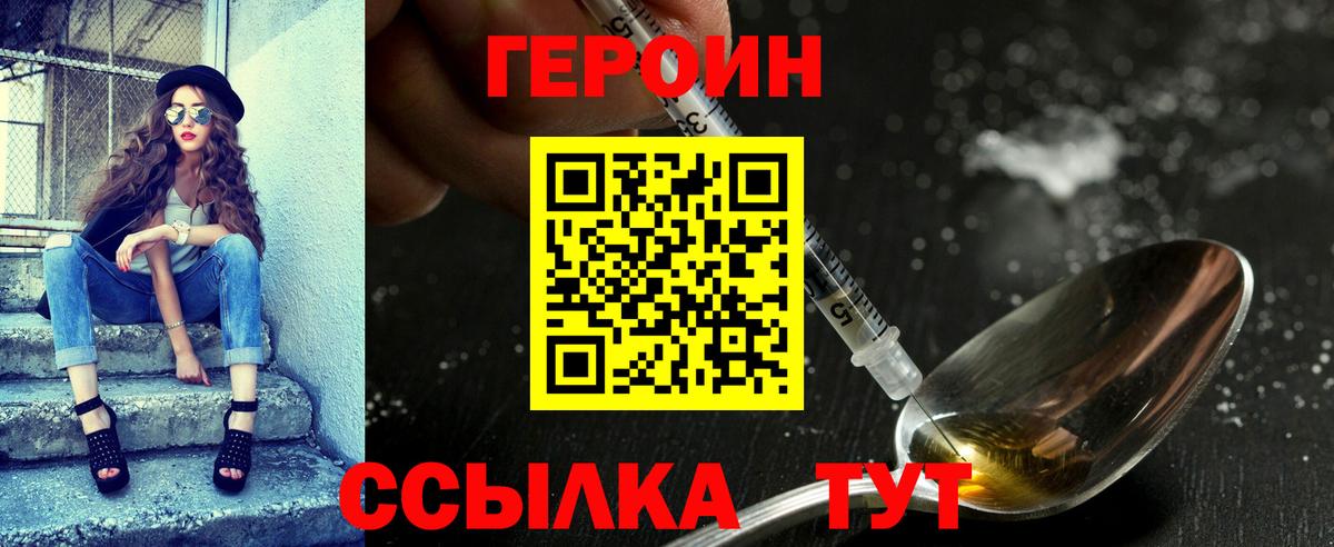 ГЕРОИН VHQ  Героин  Сокол  Вход с VPN 