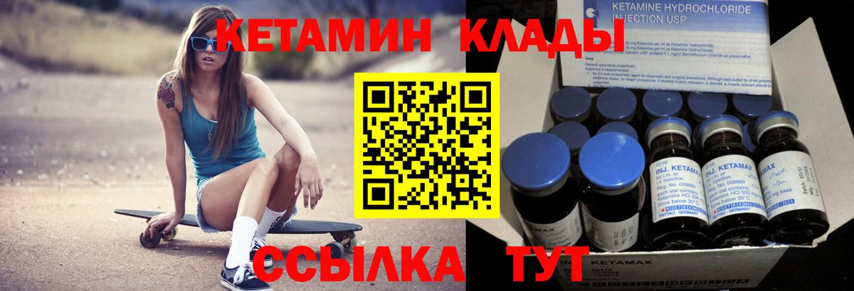 КЕТАМИН ketamine  Кетамин ketamine  Вход с VPN  Сокол 