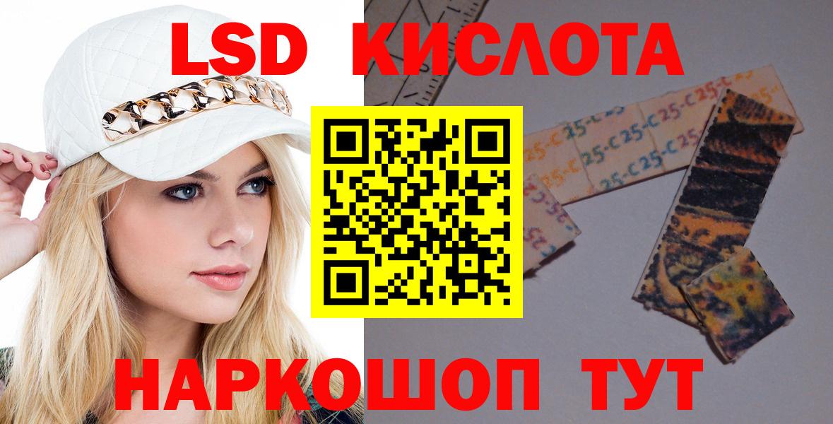 LSD-25 экстази ecstasy Сокол