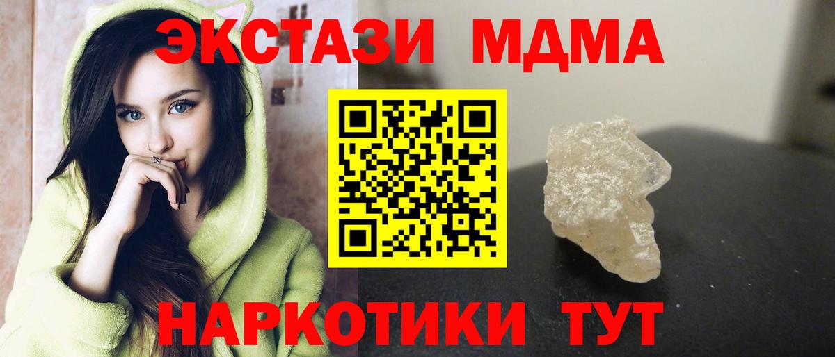 Сокол  МДМА Molly  Вход с VPN  MDMA кристаллы 