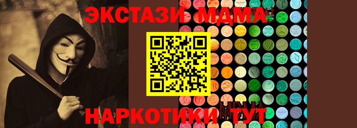 МДМА Molly Сокол