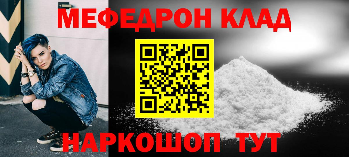 Сокол  МЯУ-МЯУ кристаллы  МЯУ-МЯУ  Меф кристаллы  Вход с VPN 