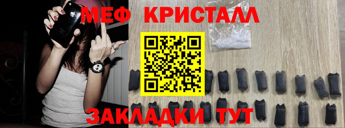 Меф мяу мяу мука Сокол