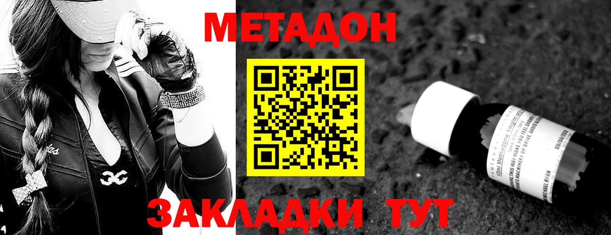 Сокол  МЕТАДОН VHQ  Вход с VPN  МЕТАДОН methadone 