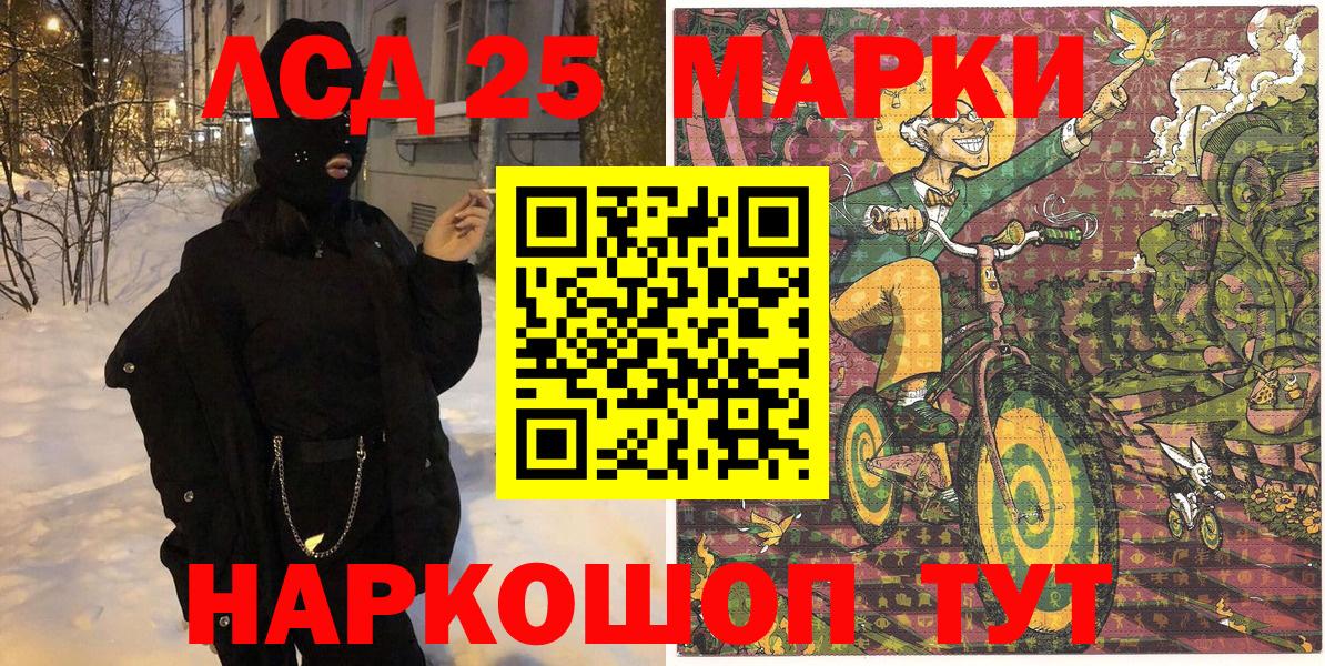 Марки 25I-NBOMe 1,5мг  Вход с VPN  продажа наркотиков  Сокол  Марки NBOMe 