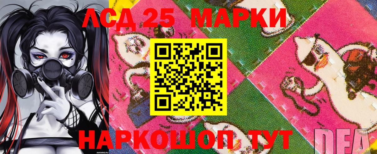 Марки 25I-NBOMe 1,5мг Сокол
