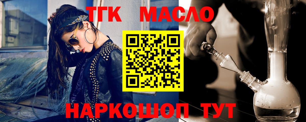 Сокол  Дистиллят ТГК вейп с тгк  Вход с VPN 